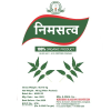 Neem Powder, Neem cake, Neem Pend
